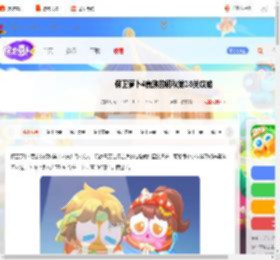保卫萝卜4贵族的初秋第十八关怎么过-保卫萝卜4贵族的初秋第18关攻略_游侠手游