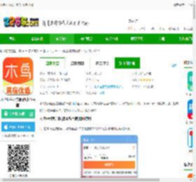 木鸟短租app最新版下载-木鸟短租官方版(改木鸟民宿)下载v8.5.9安卓手机版-2265安卓网