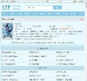 太古封神最新章节,太古封神无弹窗 - 文学馆