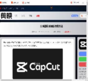 剪映国际版怎么用模板-剪映国际版模板使用方法_游侠手游