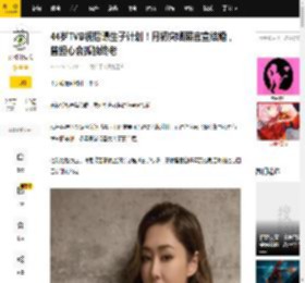 44岁TVB视后曝生子计划！月初突晒照官宣结婚，曾担心会孤独终老_胡定欣_陈健华_感情