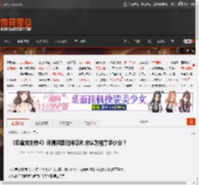 《忍者龙剑传4》评测解禁时间曝光 你认为能拿多少分？ _ 游民星空 GamerSky.com