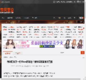 微软曝光下一代Xbox研发地！神秘实验室首次亮相 _ 游民星空 GamerSky.com