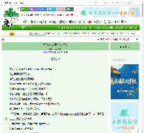 《我用华夏诗词征服全星际》可爱的呱　^第46章^ 最新更新:2025-10-17 23:40:00 晋江文学城