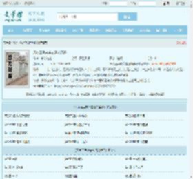 风水王吴劫李玄通刘婆子全文免费阅读,风水王吴劫李玄通刘婆子完整版 - 文学馆