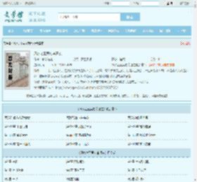风水之王吴劫李通玄全文免费阅读,风水之王吴劫李通玄完整版 - 文学馆