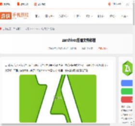 zarchiver怎么压缩文件-zarchiver压缩文件教程_游侠手游