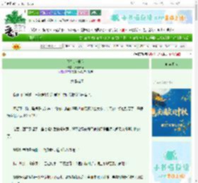 《饮鸩.水长东》灵鹿跃茸　^第17章^ 最新更新:2025-10-18 12:03:28 晋江文学城