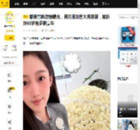 都美竹新恋情曝光，男方朋友圈大秀恩爱，被扒快50岁有多辆豪车_网友_动态_北京