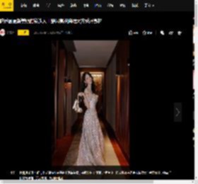 陈乔恩更新美照甜笑迷人！穿闪亮抹胸裙大方秀好身材