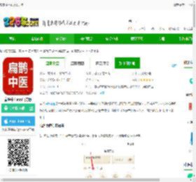 扁鹊中医最新版下载-扁鹊中医app官方版下载v1.8.3 安卓版-2265安卓网