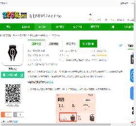享咖小记app下载-享咖小记app会员版下载v3.7.9 安卓版-2265安卓网