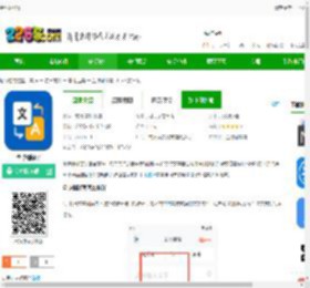 全球翻译官app下载-全球翻译官app免费版下载v1.5.6 安卓版-2265安卓网