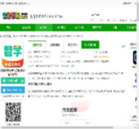 智慧作业阅卷app下载-智慧作业阅卷官方版(改名智学作文)下载v3.1.6 安卓版-2265安卓网