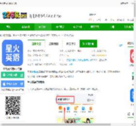 星火英语app最新版本下载-星火英语软件官方版下载v5.11.3 安卓手机版-2265安卓网