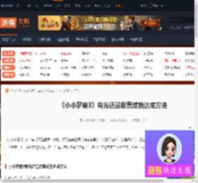 小小梦魇3有光还是很慌成就怎么达成-游侠网