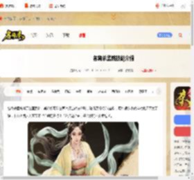 名将杀孟姚技能是什么-名将杀孟姚技能介绍_游侠手游