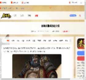 名将杀董卓技能是什么-名将杀董卓技能介绍_游侠手游