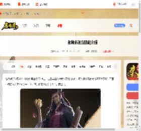 名将杀张仪技能是什么-名将杀张仪技能介绍_游侠手游