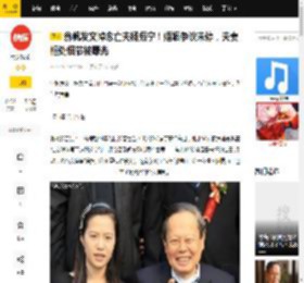 翁帆发文悼念亡夫杨振宁!婚姻争议未停,夫妻相处细节被曝光_高等研究院_学术_答卷