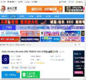 pr2025下载 Adobe Premiere Elements 2026 (PR2026) v26.0 中文免费直装版 64位 下载-脚本之家