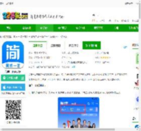简单一百app下载-简单一百免费版下载v1.6.8安卓版-2265安卓网