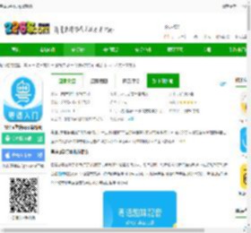 粤语u学院免费下载-粤语u学院app最新版下载v7.5.1 安卓官方版-2265安卓网