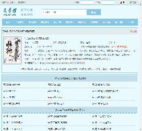 惊鸿李子夜秦婀娜李幼薇全文免费阅读,惊鸿李子夜秦婀娜李幼薇完整版 - 文学馆