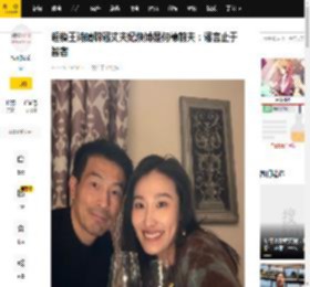 超模王诗晴辟谣丈夫纪焕博是何穗前夫：谣言止于智者_爱人_陈伟霆_富豪