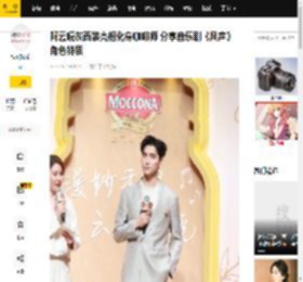 阿云嘎灰西装亮相化身咖啡师 分享音乐剧《风声》角色特质_演出_内心_李宁玉