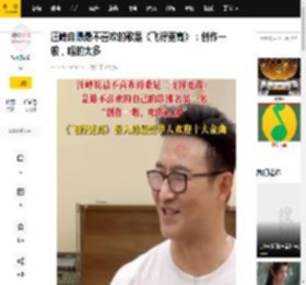 汪峰自曝最不喜欢的歌是《飞得更高》:创作一般,唱的太多_毛雪汪_精神_励志