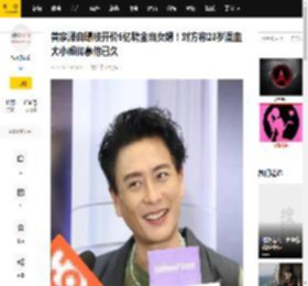 黄宗泽自曝被开价5亿聘金当女婿！对方称23岁混血大小姐仰慕他已久_公司_进晚餐_笑谈