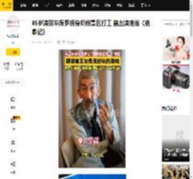 65岁演员车保罗现身郑州景区打工 曾出演港版《鹿鼎记》_游客_互动_曾在