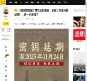 《南京照相馆》再次延长密钥，参照《毕正明的证明》，这一步走错了_票房_电影_平台