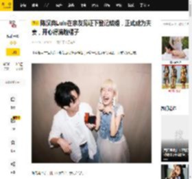 陈汉典Lulu在亲友见证下登记结婚,正式成为夫妻,开心得满脸褶子_吴宗宪_黄路梓