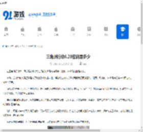 三角洲行动6.28密码是多少-三角洲行动6.28密码究竟是什么 - 91手游网
