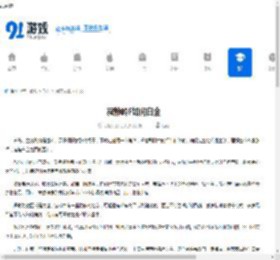 寂静岭F如何白金-寂静岭F白金攻略 - 91手游网