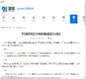 梦幻西游百套109级东海渊装备怎么展示-梦幻西游109级东海渊百套装备展示图 - 91手游网