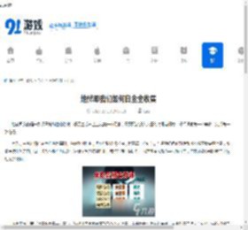 地狱即我们如何白金全收集-地狱即我们白金全收集的方法 - 91手游网