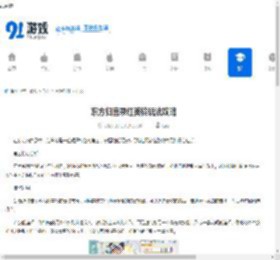 东方归言录红美铃玩法攻略-东方归言录红美铃怎么玩 - 91手游网