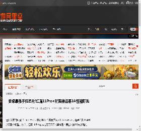 安卓最强手机芯片!红魔11Pro 玩黑神话等3A性能曝光 _ 游民星空 GamerSky.com