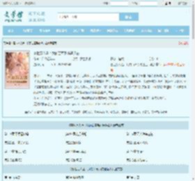 兽世万人迷:我的百草系统通远古全文免费阅读,兽世万人迷:我的百草系统通远古完整版 - 文学馆