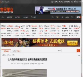 让人倒向保皇派的女主 波涛汹涌保皇派的囧图 _ 游民星空 GamerSky.com