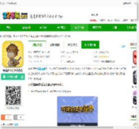 听说这里有怪兽手机版下载-听说这里有怪兽游戏下载v2.6.5 安卓版-2265安卓网