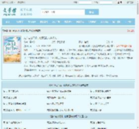 捡个老公闪婚，他竟是陆式掌权人全文免费阅读,捡个老公闪婚，他竟是陆式掌权人完整版 - 文学馆