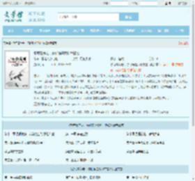 想苟着养老,你们偏逼我科举题名最新章节,想苟着养老,你们偏逼我科举题名无弹窗 - 文学馆