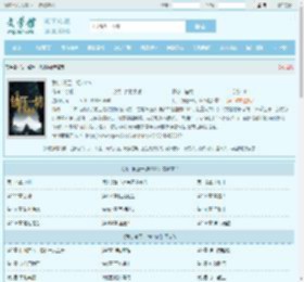 我，镇压一切UMA最新章节,我，镇压一切UMA无弹窗 - 文学馆