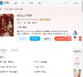 反派庶女不好惹_(暗香)小说最新章节全文免费在线阅读下载-QQ阅读