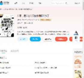 八零,清冷老公又被作精撩失控了_(玥菀)小说最新章节全文免费在线阅读下载-QQ阅读