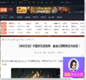 神弃之地内置修改器推荐自定义获取物品与装备-游侠网